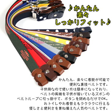 メール便のみ送料無料1 LEE EDWIN キッズベルト 10カラー ベルト キッズ かんたん 楽チン バックルなし 子供用 おしゃれ
