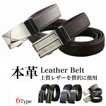 ベルト メンズ ブランド ビジネス 本革 レザー Belt カジュアル 紳士 バックル ジーンズ プレゼント おしゃれ 買い回りメール便送料無料2/ 5月20日から31日入荷予定