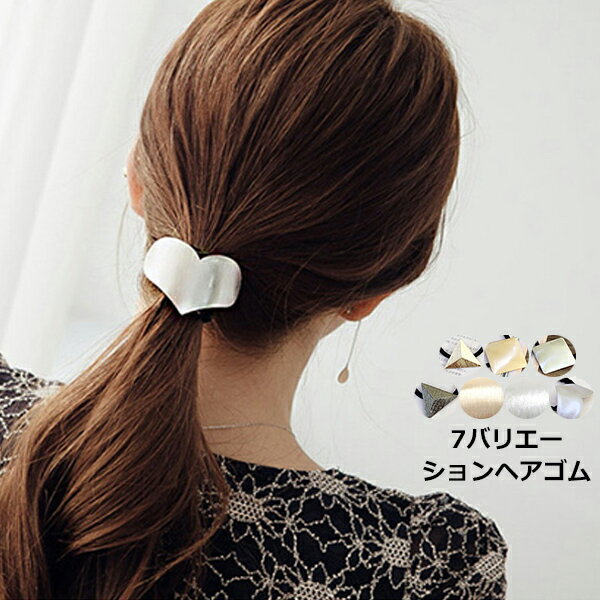 代引き不可 7バリエーションヘアゴム ヘアアクセ メール便2