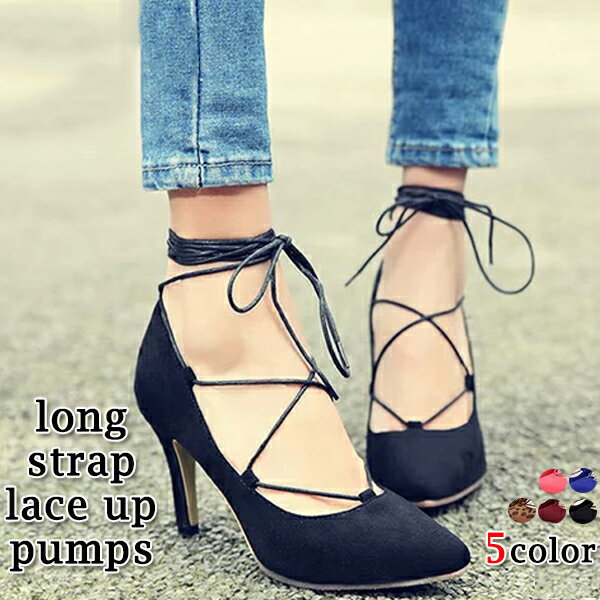 【宅配便送料別】ロングストラップレースアップパンプス シューズ パンプス ロングストラップ