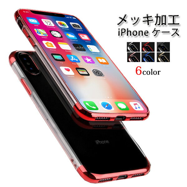 iPhone XRケース iPhone8 iphone7 iPhone X/XS iphoneXs Max iPhone7/8Plus iphoneケース スマホケース カバー メール便のみ送料無料1♪ 5月10日から20日入荷予定