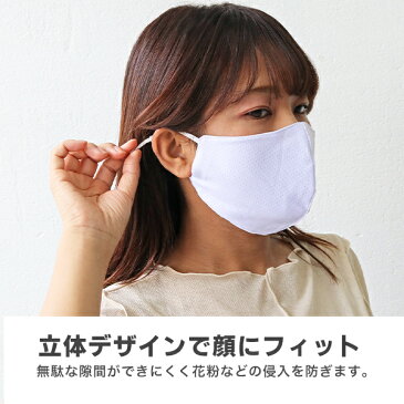 マスク 冷感 メッシュ 通気性 洗える 涼しい 3枚セット 男女兼用 大人 子供 速乾 UV 飛沫防止 花粉対策 立体 防塵 メール便のみ 送料無料