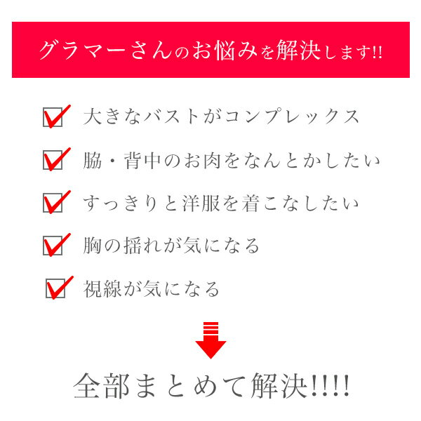 【30%OFFクーポンで1,386円】ブラジャー 大きいサイズ 美乳 スマートブラ バストアップ 脇高 脇肉 ブラ 育乳 脇肉 補正下着 バストケア セクシー リラックスブラ レディース メール便のみ送料無料2　予約9/10〜20入荷予定