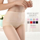 ハイウエストショーツ レディース 下着 ヒップアップ 引き締め 2タイプ 花柄 切り替え 温活 冬 インナー 快適 お洒落 メール便送料無料1
