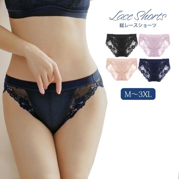 レースショーツ 下着 レディース インナー 透け感 セクシー フラワー メール便のみ送料無料1