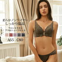 【クーポン利用で40%OFF1,788円】ブラジャー ショーツ セット ノンワイヤー ブラ&ショーツ 小胸 谷間 脇高 盛れる ノンワイヤーブラ 脇肉 痛くない 盛りブラ ナイトブラ 勝負下着 セクシー 40代