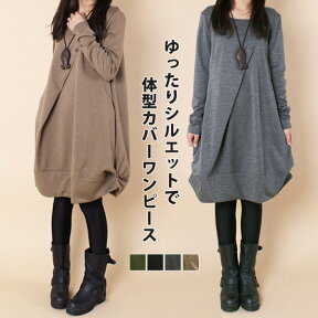 【在庫売り尽くし!!半額1,340円】ゆったり着こなせる長袖ルーズ　NEUTRAL DESIGN　ワンピース 送料無料