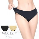 ショーツ 生理用 サニタリー レディース 吸水 快適 ストレッチ パンツ 厚手 無地 シンプル 夜用 大きいサイズ サニタリーショーツ メール便のみ送料無料1