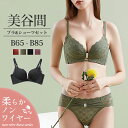 ノンワイヤーブラ ショーツ セット ブラジャー レディース 下着 インナー 上下セット ノンワイヤー 脇高 盛れる 谷間 送料無料(4)