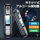 アルコール検知器 チェッカー お酒 飲酒チェッカー 非接触型 USB充電式 小型携帯用 高精度 飲酒運転防止 送料無料