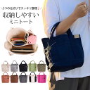 トートバッグ ミニ キャンバス レディース マザーズバッグ カラバリ シンプル かばん 無地 収納 小ぶり 送料無料