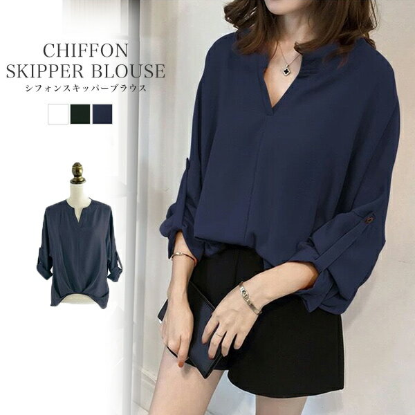 樂天商城 - ブラウス レディース おしゃれ シャツ Vネック スキッパー トップス プルオーバー オフィス カジュアル 7分袖 長袖 白 送料無料