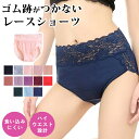 【選べる3点購入で半額790円】【到着後レビューを書いて半額クーポン】ショーツ ハイウエスト レディース インナー パンツ 下着 レース 食い込まない アウター...