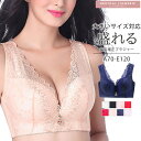 【到着後レビューを書いて半額クーポン】ブラ 脇高 ブラジャー 盛れる 補正 大きいサイズ ブラジャー インナー 下着 肌着 小胸 谷間 脇肉 バストアップ リフ...