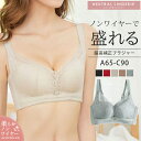 ブラジャー ノンワイヤー 補正 ナイトブラ 谷間 インナー 下着 レディースインナー ブラ 育乳 シンプル 大人 上品 おしゃれ 20代 30代 40代 50代...
