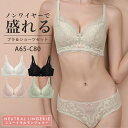 ブラジャー ショーツ セット ノンワイヤー ブラ&ショーツセット レディース インナー ブラ 小胸 谷間 補正 脇高ブラ 盛れる ノンワイヤーブラ 痛くない ナ...