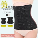 コルセット ダイエット ウエストニッパー くびれ 産後 ウエストシェイパー ボディシェイパー 肋骨 ベルト 大きいサイズ ロング 補正下着 お腹 引き締め ウエ...