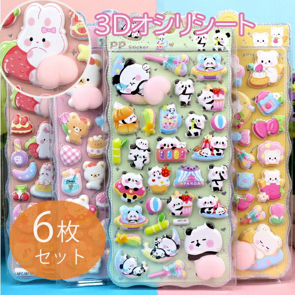 おしりシール ぷくぷくシール お尻 ぷっくりシー...の商品画像