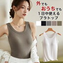 ブラトップ カップ付き タンクトップ リブ ナイトブラ ブラキャミ ノンワイヤー 夏 ノースリーブ カップ付きキャミソール パッド付き インナー トップス 盛れる おうち ルームウェア 夏 昼 夜 送料無料