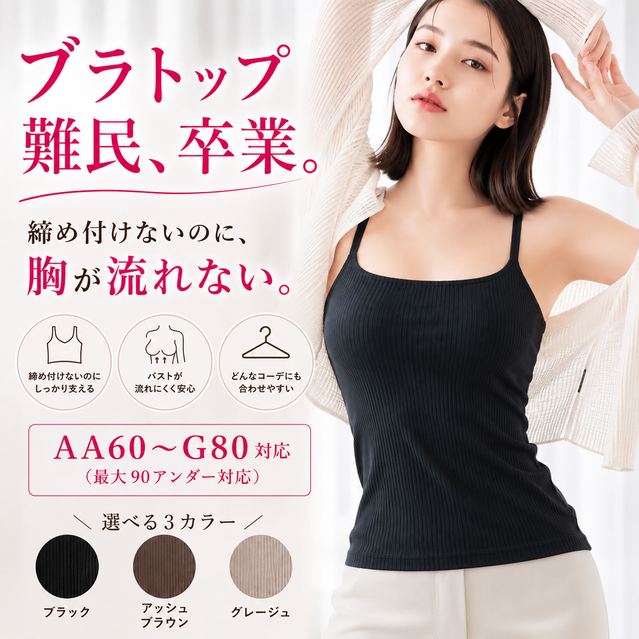 楽天市場】ブラトップ 綿100（キャミソール｜トップス）：レディース
