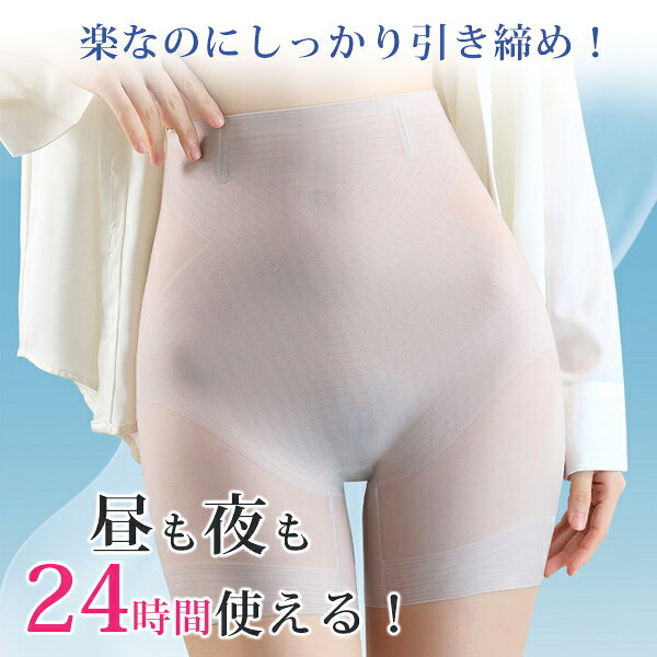 【お買い物マラソン限定！最大55%OFF1,341円】【到着後レビューを書いて半額クーポン】ハイウエスト ガードルショーツ 極薄 接触冷感 薄い 深め 涼しい 蒸れない 速乾 レディース インナー 引き締め ぽっこりお腹 フィット 補正 補正下着 ヒップアップ 送料無料 neutral-store-10005964 ニュートラルランジェリー サンプル画像2