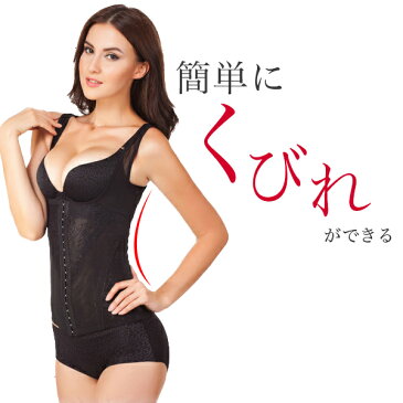 メール便1限定送料無料 代引き不可 補正ボディスーツ 下着 コルセット ボディスーツ シェイプアップ バストアップ くびれ 姿勢【6月中旬-6月下旬頃発送予定】