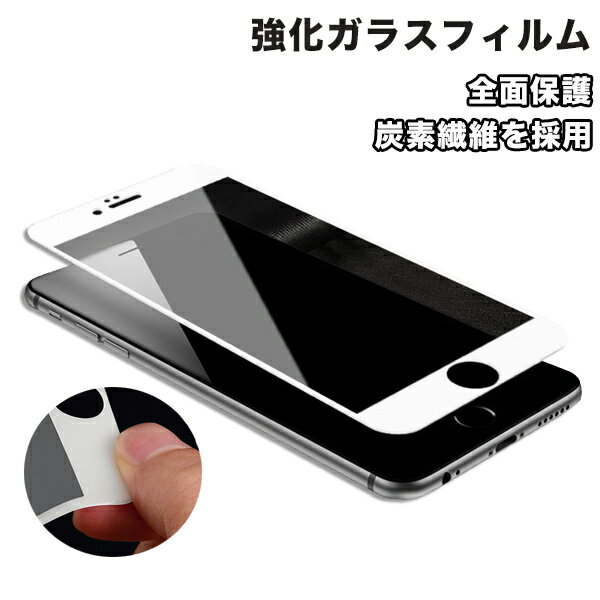 樂天商城 - iPhone強化ガラスフィルム 衝撃吸収 指紋防止 全面保護 アイフォン メール便