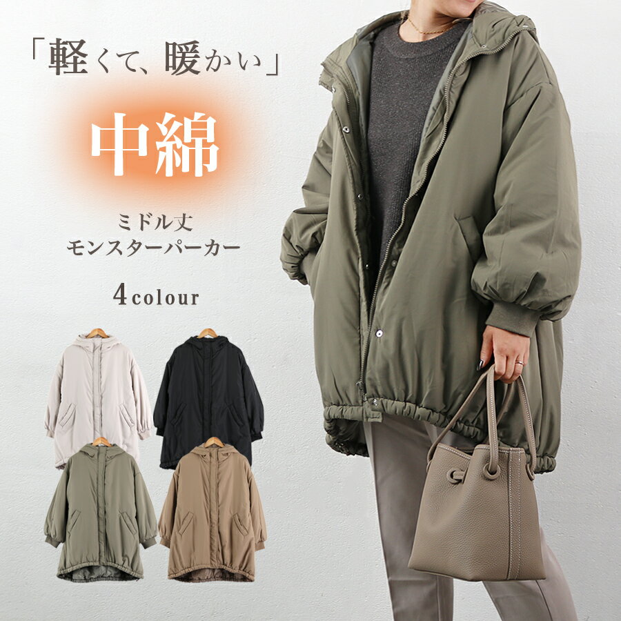 ジャケット レディース 中綿 ブルゾン アウター コート ビッグシルエット モンスターパーカー ゆったり 体型カバー ダウン 30代 40代 カジュアル 送料無料のサムネイル