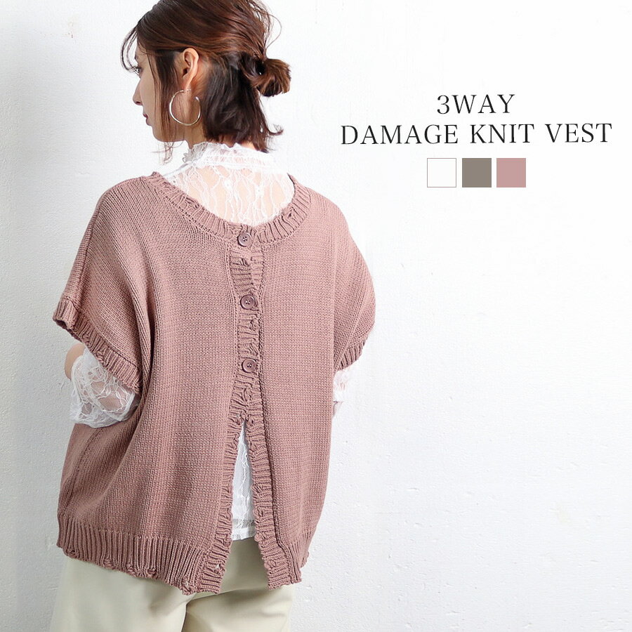 ニット ベスト レディース 春 秋 セーター 無地 ダメージ ニットベスト 40代 30代 50代 ショート丈 可愛い オシャレ 宅配便 送料無料