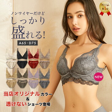 【クーポン利用で40%OFF1,788円】ブラジャー ノンワイヤー ショーツ セット セット 小胸 谷間 脇高 盛れる ノンワイヤーブラ 脇肉 痛くない 盛りブラ ナイトブラ neutral store メール便送料無料 一部予約9/20〜30入荷予定