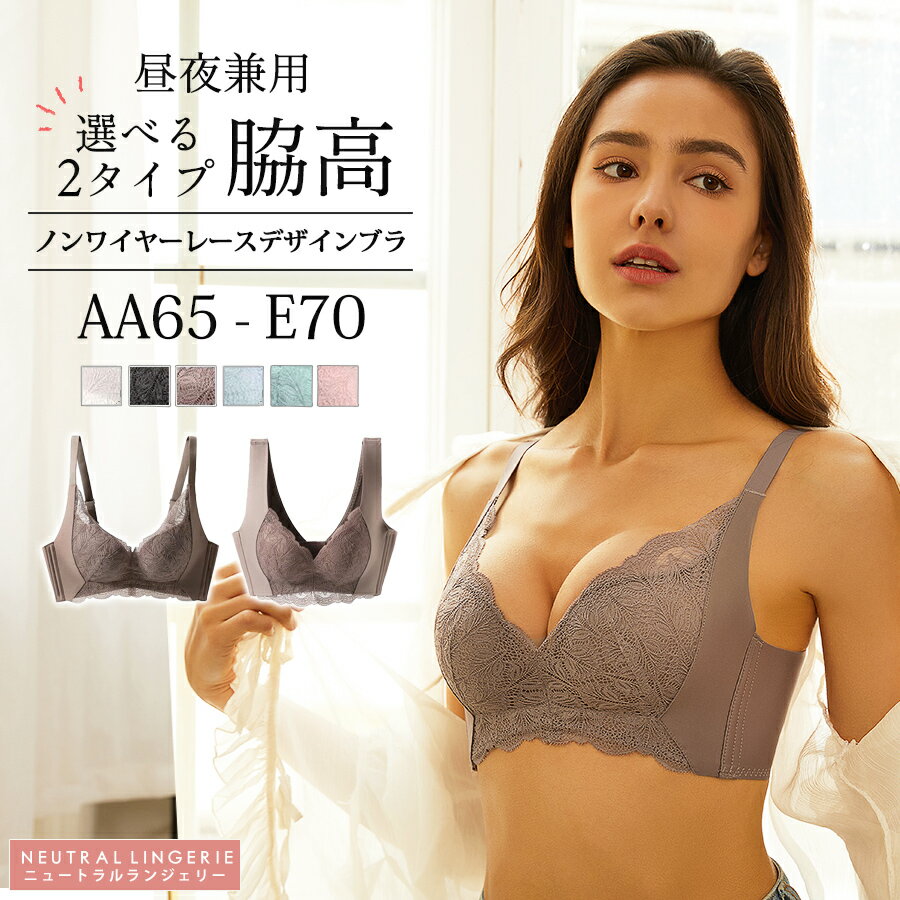 【対象商品3点購入で半額1,690円】ナイトブラ ブラジャー ブラ 補正下着 ブラジャー ノンワイヤーブラ 育乳ブラ 脇高ブラ シームレス ブラ ブラジャー 小胸 スポーツブラ 盛れる