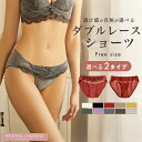 レースショーツ レディース インナー 下着 単品 女性 可愛い パンティー シースルー ランジェリー セクシー 可愛い 透け メール便 送料無料