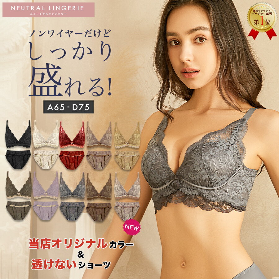 【対象商品3点購入で半額1,490円】ブラジャー ショーツ セット ノンワイヤー ブラ&ショーツセット ブラ 小胸 谷間 脇高ブラ 盛れる ノンワイヤーブラ セット 育乳ブラ 脇肉 痛くない 盛りブラ ナイトブラ 勝負下着 補正下着 セクシー 40代 見せブラ