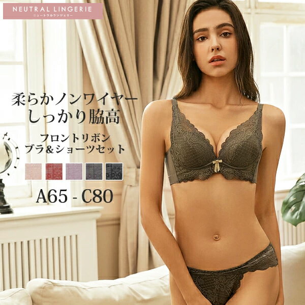 【対象商品3点購入で45%OFF1,639円】ブラジャー ショーツ セット ノンワイヤー ブラ&ショーツ 小胸 谷間 脇高 盛れる ノンワイヤーブラ 脇肉 痛くない 盛りブラ ナイトブラ 勝負下着 セクシー 30代 40代