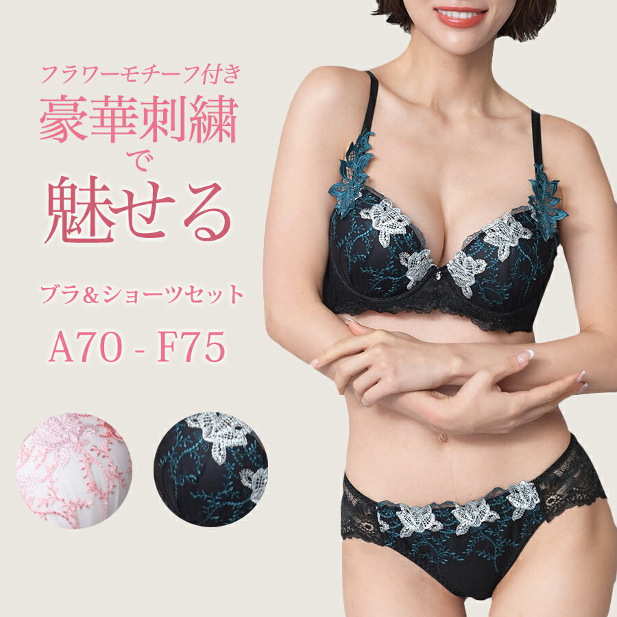 ブラシャー ショーツ セット 脇高 脇肉 下着 レディース レース 刺繍 パッド インナー 盛りブラシャー ブラショーツセット メール便のみ送料無料3