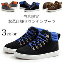上質本革 当店限定 リアルレザーマウンテンブーツ ワークブーツ メンズ ショートブーツ セッターブーツ