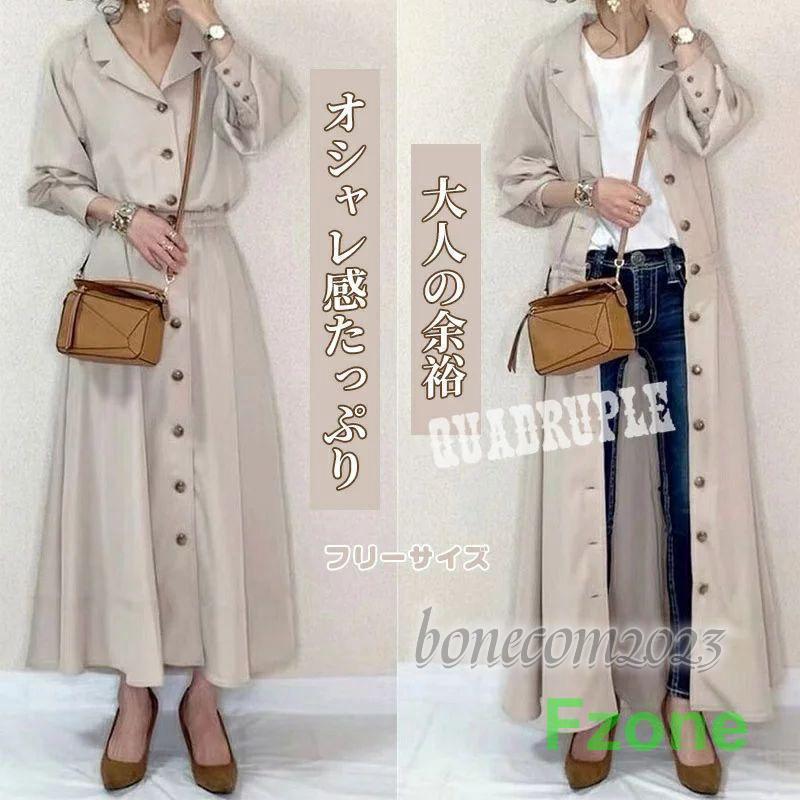 秋冬ワンピースシャツワンピース Vネック 春秋冬 長袖 体型カバー 無地 オシャレ ロングワンピース カ..