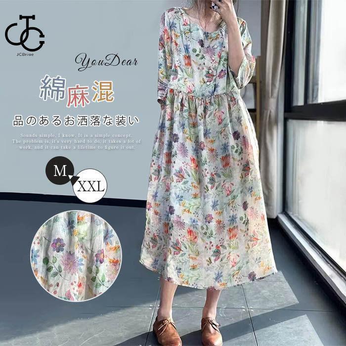 ワンピース ロングワンピース 花柄ワンピース きれいめ 春 夏 五分袖 半袖 花柄 コットンリネン 綿麻 ..
