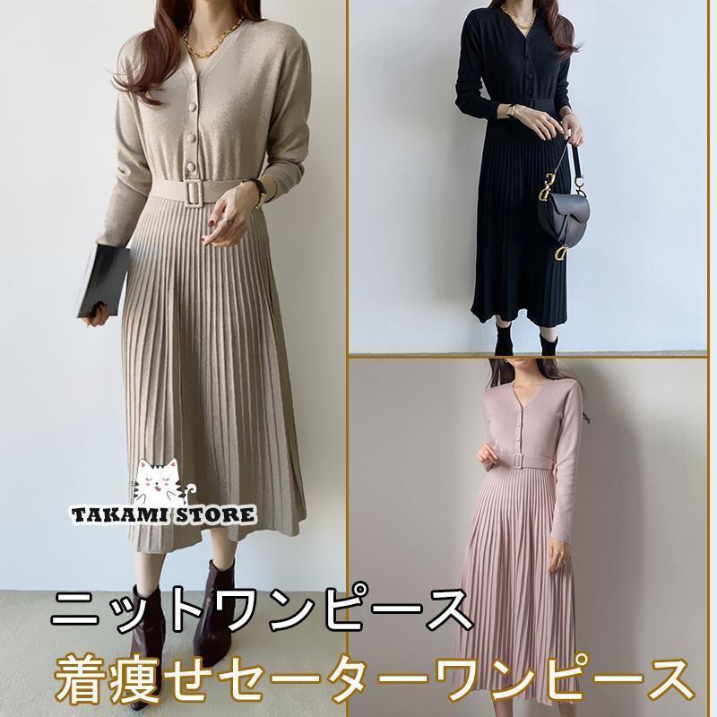 ニットワンピース レディース秋冬きれいめ 上品ワンピース プリーツ模様 ウエストマーク ベルト付き ハイウエスト Aライン Vネック ニット ミモレ丈