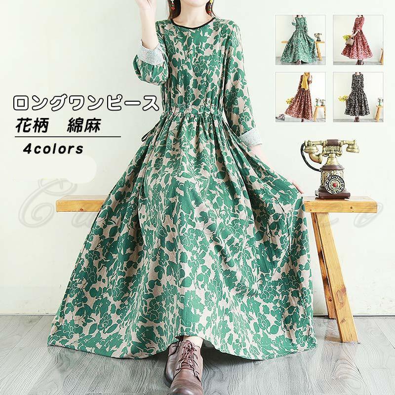 ロングワンピース レディース インナー 花柄 丸襟 長袖 綿麻 トップス カジュアル ゴムウエスト ゆった..