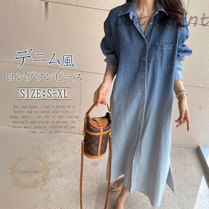 デニムワンピース ワンピース レディース シャツワンピース 長袖 デニム風 ワンピ 無地 体型カバー ゆ..