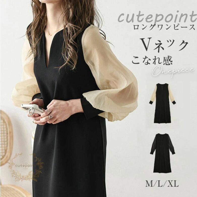 ワンピース ロングワンピース レディース 春 秋 長袖 切り替え マキシ丈 フォーマル ワンピ フォーマル..