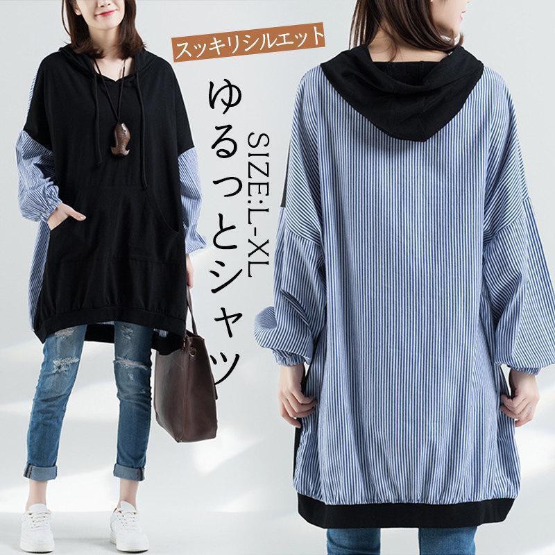 チュニック シャツワンピース ロングシャツ レディース 長袖 ブラウス ストライプ柄 Aライン 体型カバー 着痩せ ゆったり マタニティ 春夏 羽織