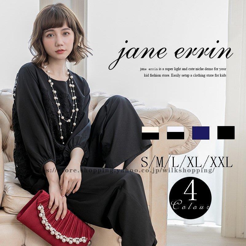 セットアップ パンツスーツ レディース 上下セット レース 結婚式 フォーマル パーティードレス 卒業式 20代 30代 40代 50代 お呼ばれ 二次会 2点セットのサムネイル