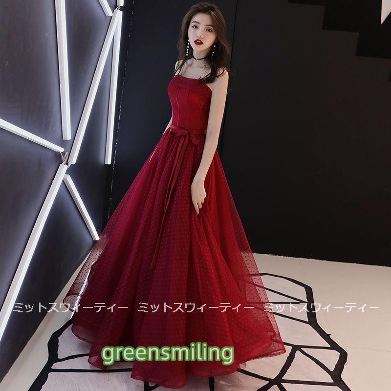 カラードレス ロングドレス 赤 ワインレッド 演奏会 Aラインドレス 発表会 パーティドレス 二次会 成人..