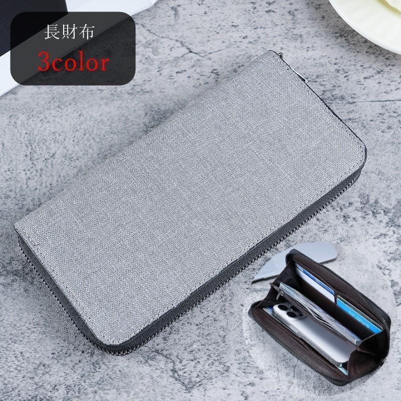 長財布 ウォレット サイフ メンズ 男性 レディース 女性 ユニセックス 男女兼用 長方形 横長 ジッパー チャック 無地 ブラック グレー ブルー(4)