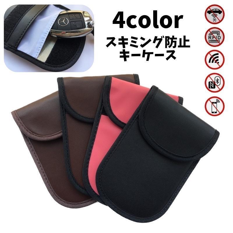 スキミング防止機能付きキーケースです。カードや鍵などの小物収納にも使えます！【サイズについて】画像をご参照ください【素材について】PU【カラーについて】生産ロットにより柄の出方や色の濃淡が異なる場合がございます。お使いのモニターや撮影時の光の加減などにより画像と実際の商品のカラーが異なる場合もございます。予告なしにカラーやデザインなどの変更がある場合もございます。