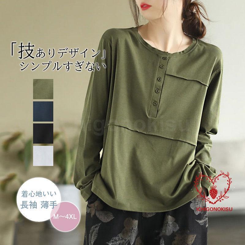 春新作 Tシャツ レディース 長袖tシャツ トップス tシャツ カットソー カジュアル おしゃれ 大きいサイ..