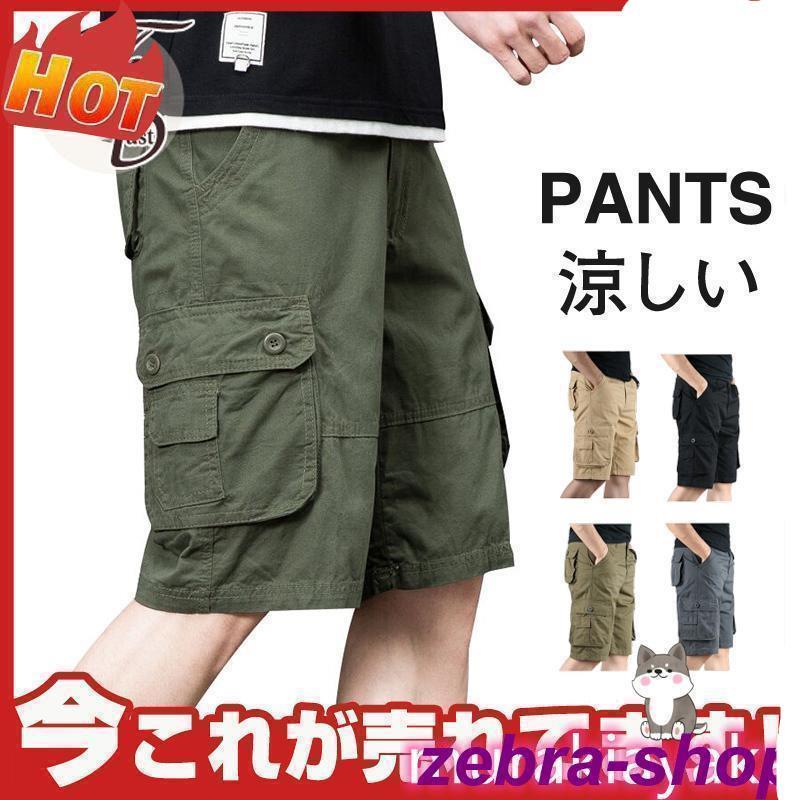 ハーフパンツ メンズ 5分丈 カーゴパンツ ショートパンツ チノパン 大きいサイズ 半ズボン ゆったり イージーパンツ 接触冷感 サマー ストリート