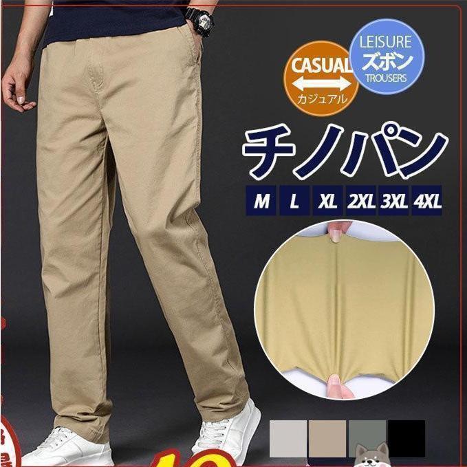 チノパン メンズ パンツ スポーツ 薄手 ボトムス ゴルフウェア 夏 イージーパンツ テーパードパンツ UVカット おしゃれ スキニー カジュアル